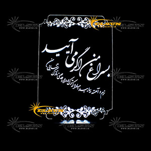 چراغ خواب سه بعدی طرح 1