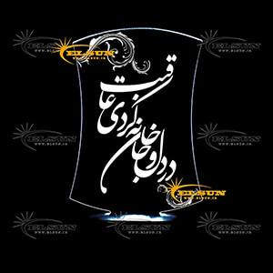 چراغ خواب سه بعدی طرح 2 - فروشگاه السان
