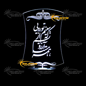 چراغ خواب سه بعدی طرح تایپوگرافی