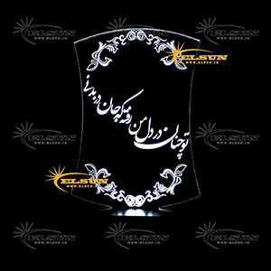 چراغ خواب سه بعدی طرح 7