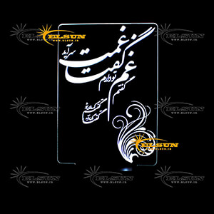 چراغ خواب سه بعدی طرح 8
