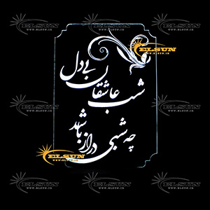 چراغ خواب سه بعدی طرح 3 - فروشگاه اینترنتی السان