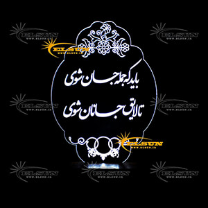 چراغ خواب سه بعدی طرح 9 - فروشگاه اینترنتی السان