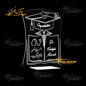 تندیس فارغ التحصیلی پزشکی