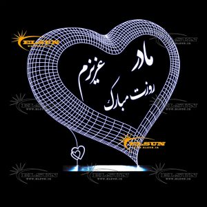 چراغ خواب روز مادر 2